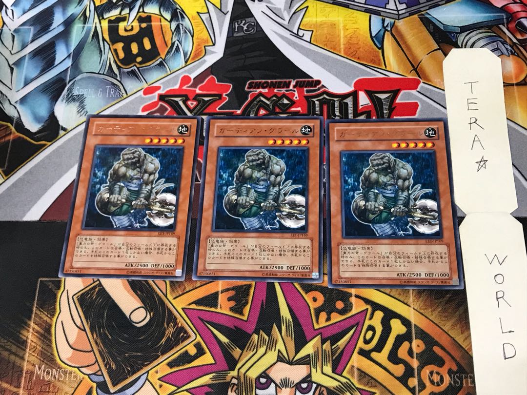 ガーディアン・グラール EE1 2 レア 3枚セット てら