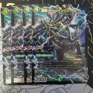 環嵐!ホールインワン・ヘラクレス アドレナリンパック版 4枚セット