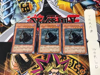 カードを狩る死神 DL2 4 レア 3枚セット てら