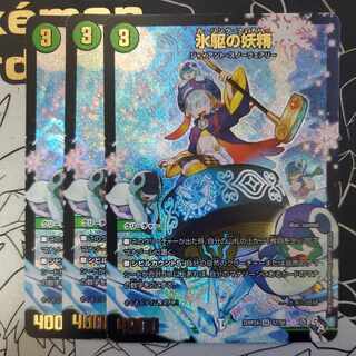 Ice Drive Fairy Curling Fairy Adrenaline Pack Edition Set of 3