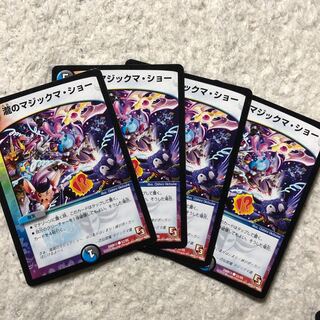 瀧のマジックマショー