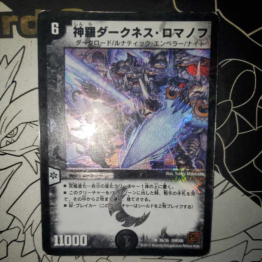 Shinra Darkness Romanov Foil