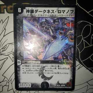 Shinra Darkness Romanov Foil