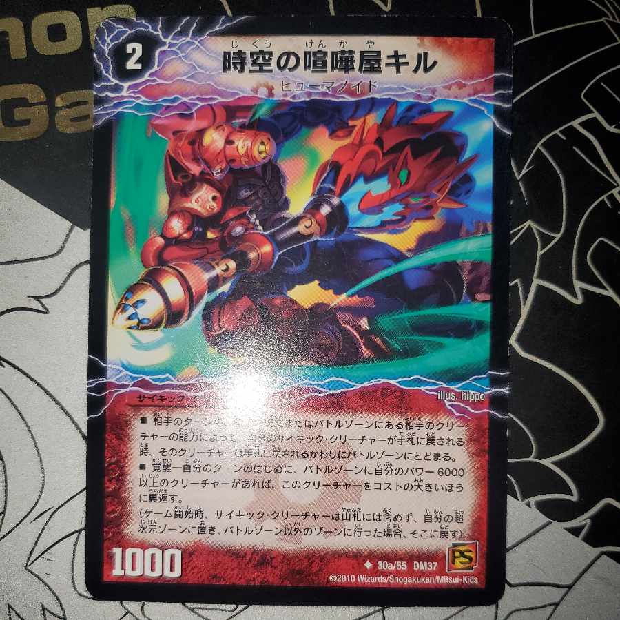 時空の喧嘩屋キル｜巨人の覚醒者セツダン ホイル版