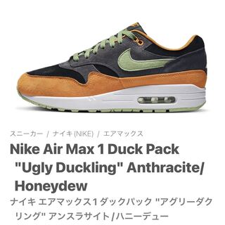 ナイキ エアマックス1 ダックパック "アグリーダクリング" アンスラサイト/ハニーデュー DZ0482-001 29cm