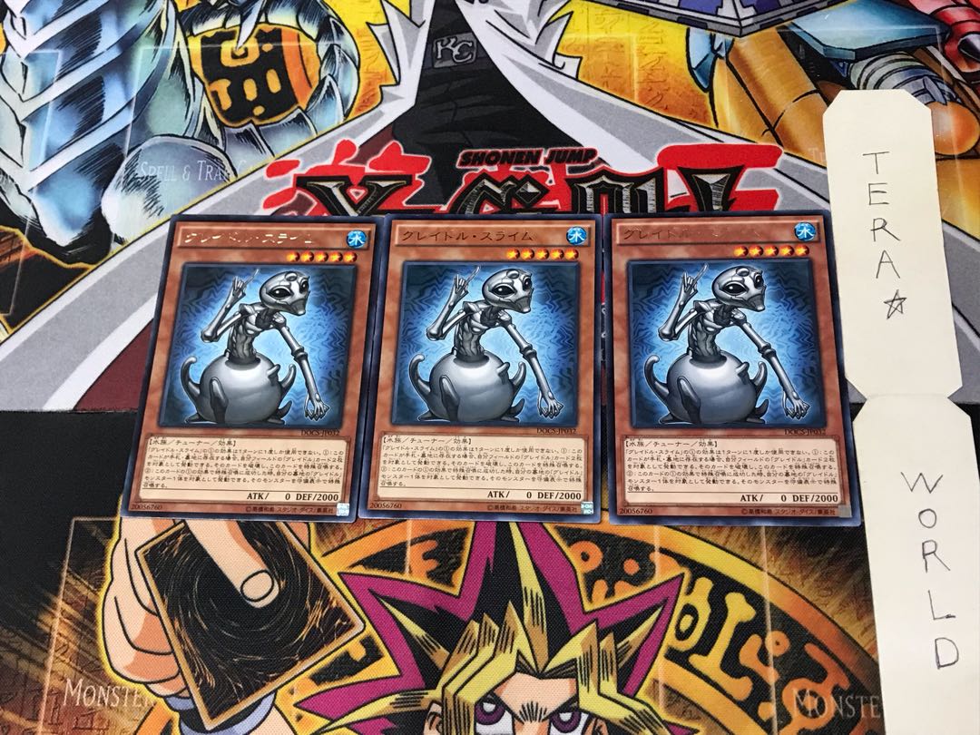 グレイドル・スライム DOCS 5 レア 3枚セット てら