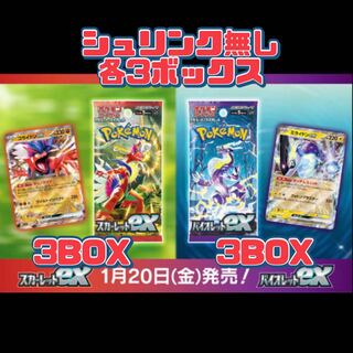 ポケモンカード　スカーレットex、バイオレットex 各3BOX 計6BOXセット