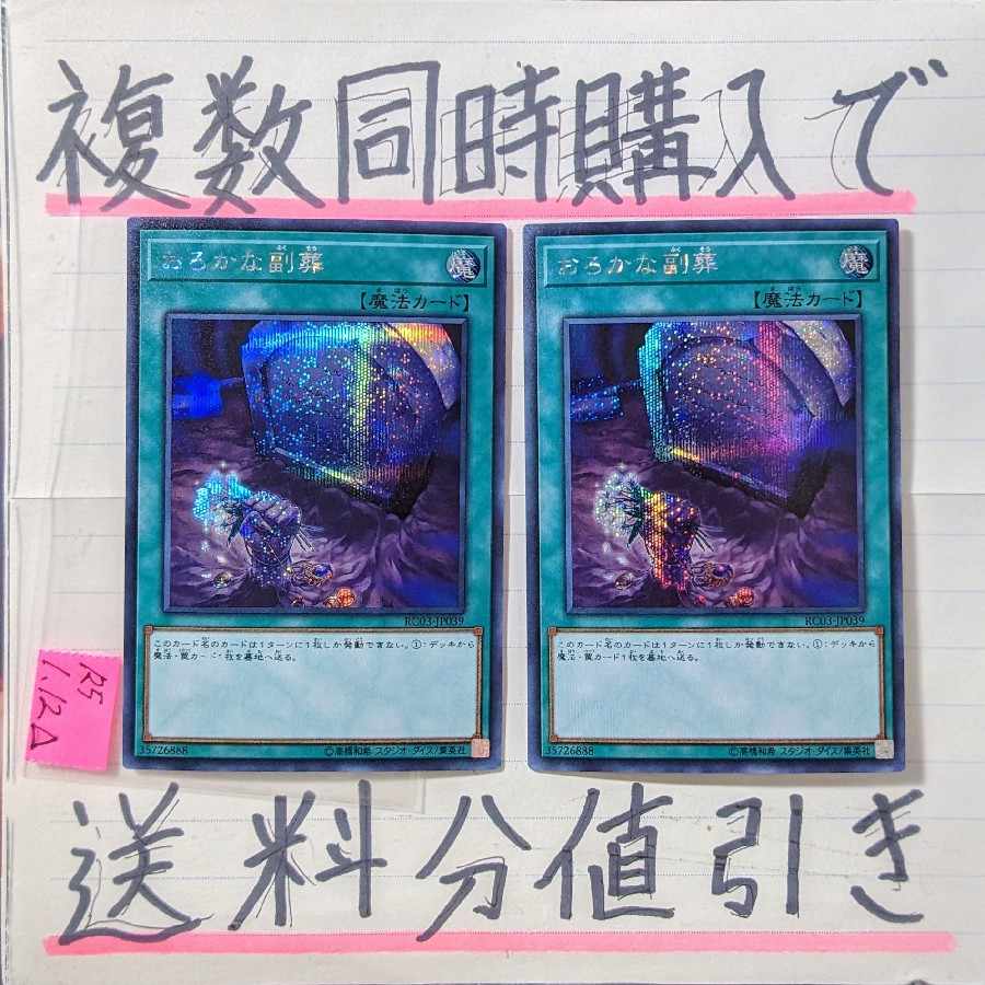 Discount on shipping when purchasing multiple items at the same time】Foolish Burial Goods Siku x 2