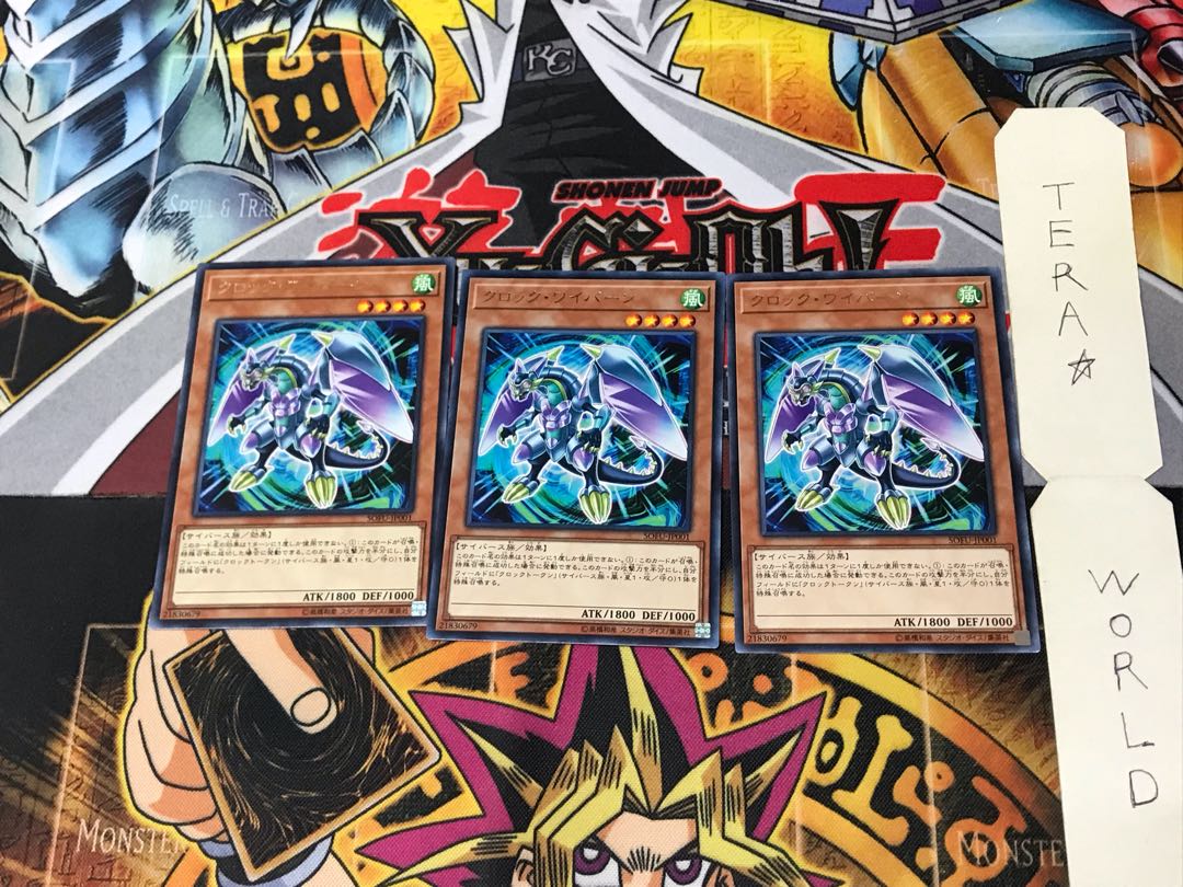 Clock Wyvern SOFU 5 rare, set of 3 Tera.