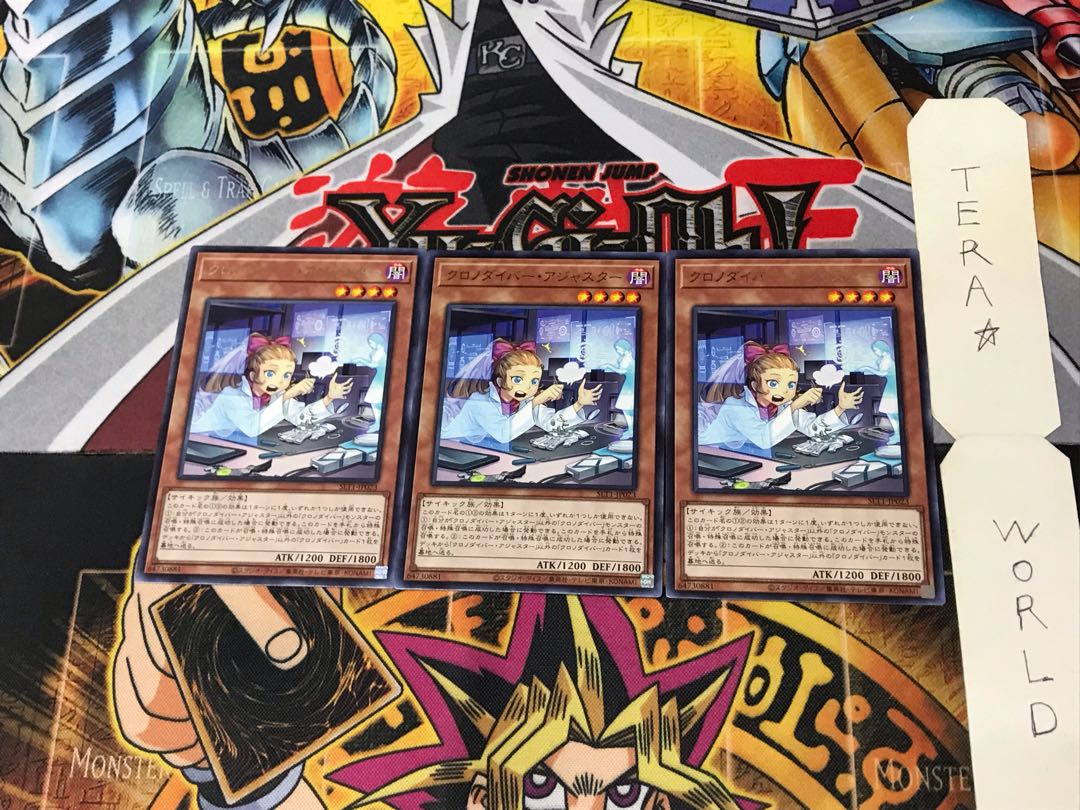 Time Thief Adjuster SLT1 3 Rare Set of 3 Tera.