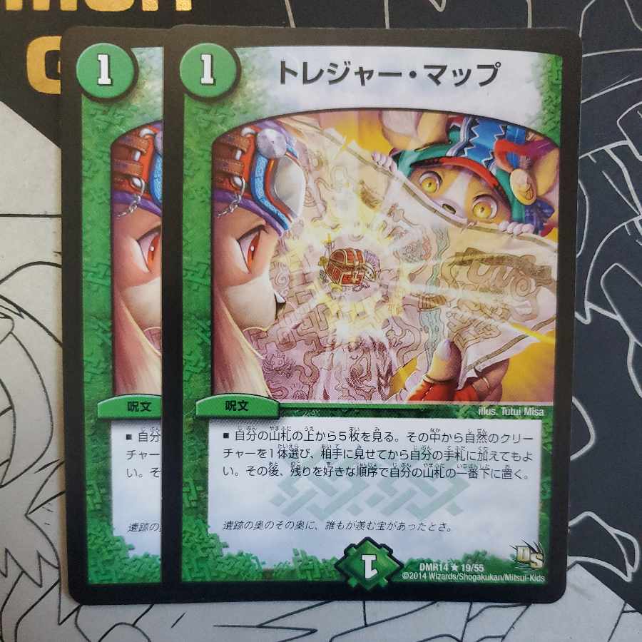 Treasure Map, set of 2