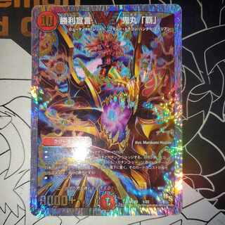 Declaration of Victory Onimaru "Ha" silver foil version