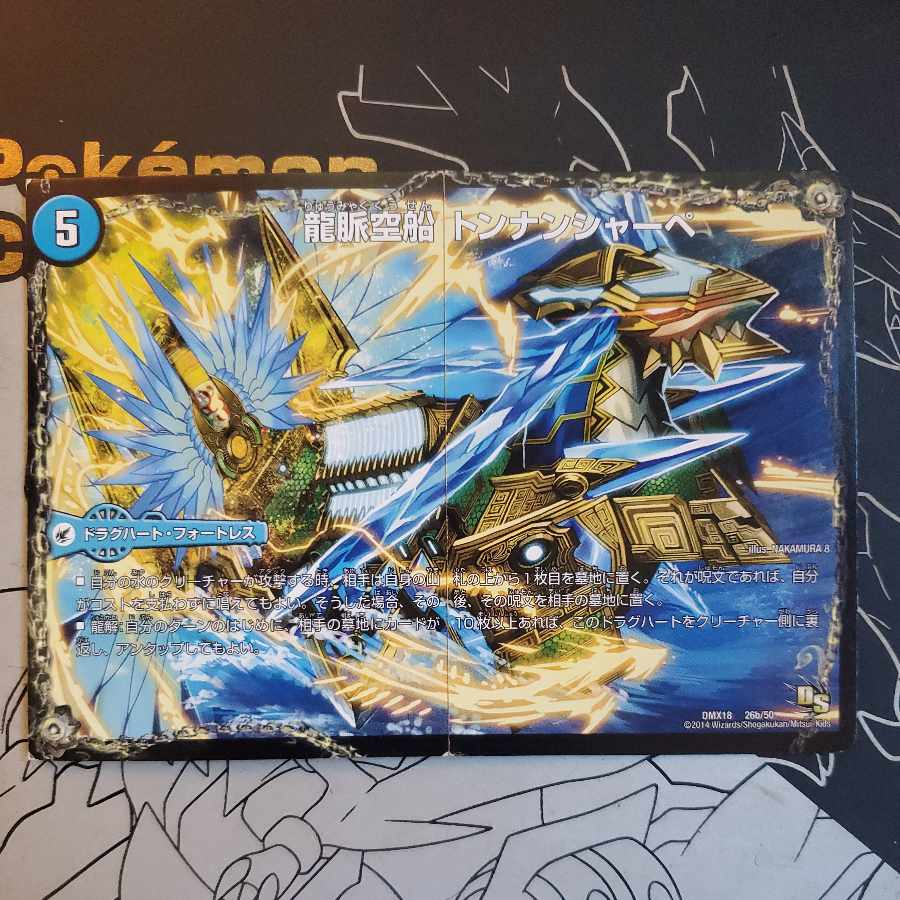 Dragon Basin Fan Fan Pai|Dragon Vein Airship Tongnan Sharpe|Subspace Ship Daisu Sidra