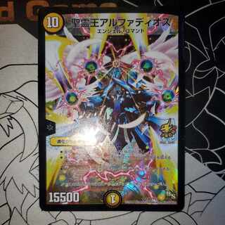 Holy Spirit King Alphadios Promo