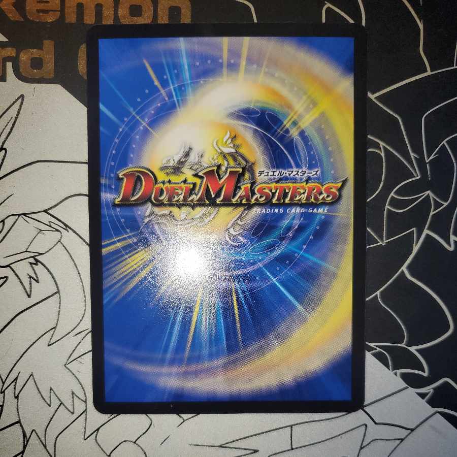 デュエルマスターズ バラ売り可 Amazon.co.jp: 【銀トレジャー】デュエルマスターズ DMRP21 TR2