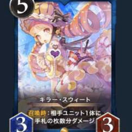 激安 キラースウィート