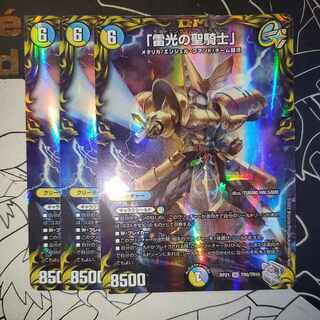 「雷光の聖騎士」 ライトニングソードパラディン 銀トレ版 3枚セット