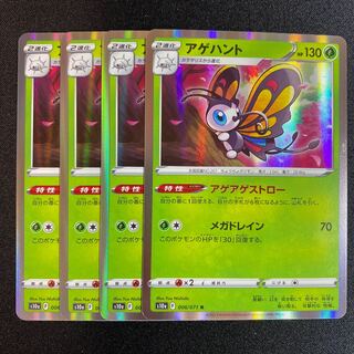 Beautifly R 006/071 1枚