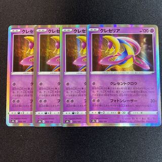 クレセリア(R仕様) 069/184