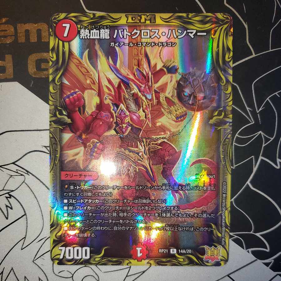 Hot Blood Dragon Batocross Hammer 20th Rare