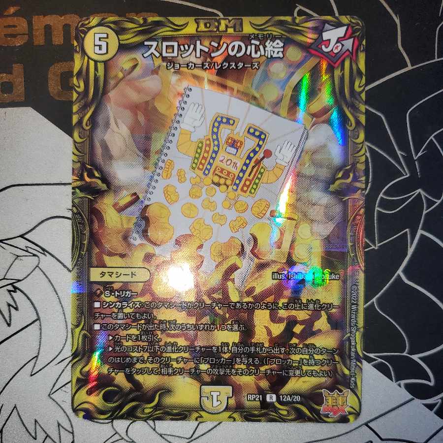 Thoroton's heart painting, 20th Rare (1)