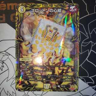 Thoroton's heart painting, 20th Rare (1)