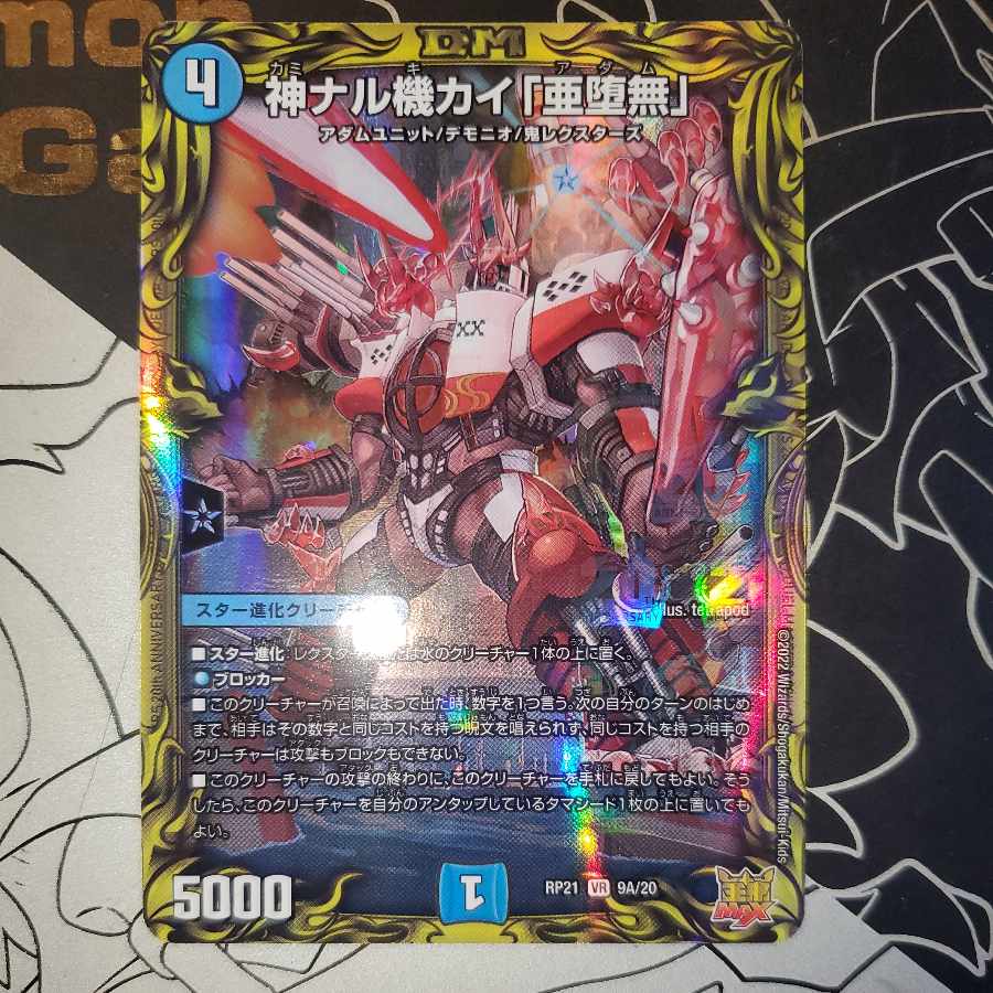 KANNARU KIKI "A Fallen Nothing" 20th Rare