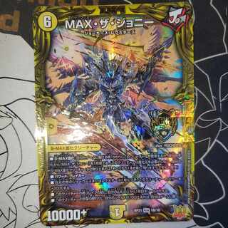 MAX・ザ・ジョニー 20thSPレア B