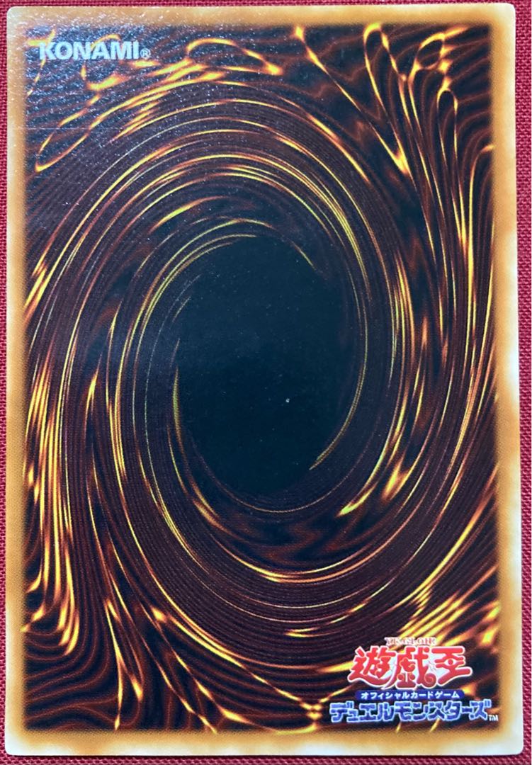 Makiu, the Magical Mist Ultra Rare 03