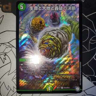 Life Life, Earth and Roaring Decision Perfect Nature