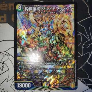 Shiver Connection Grateful Ben