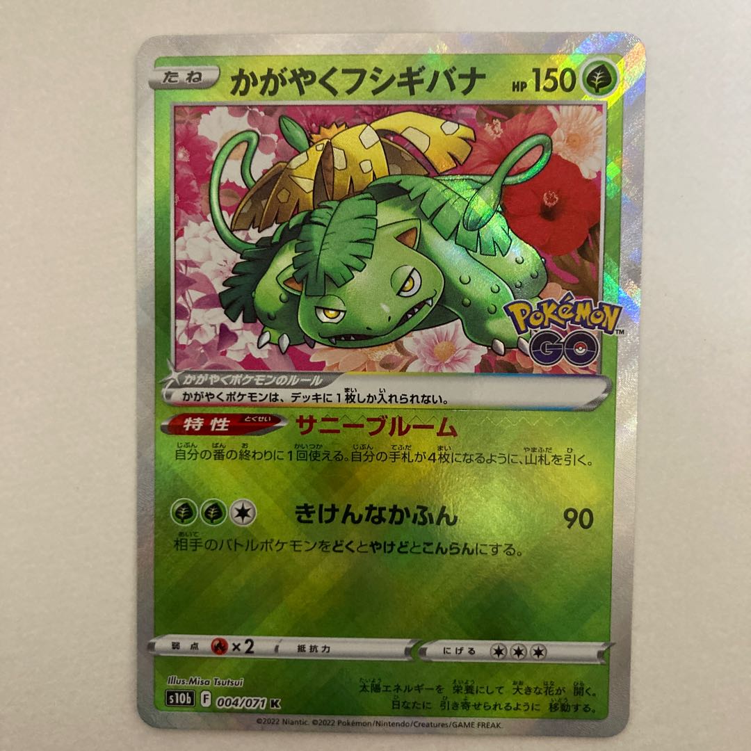 1 piece of sparkling Venusaur K 004/071