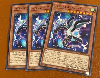 Parallel eXceed Normal JP001