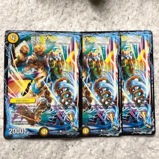 龍覇 アリエース