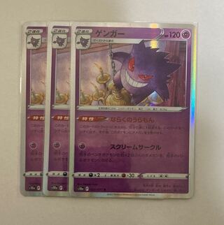 ゲンガー R 023/071   3枚