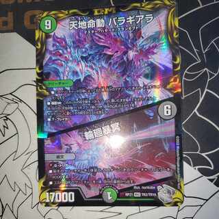 Tenchi Meido Baragiara