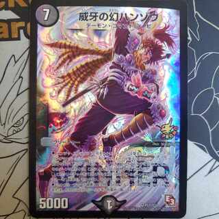 Phantom Hanzo of Vigilantism Promo