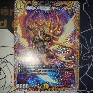 Spirit Dragon of Oil Hall Oilmane Sikh Sikh Secret A plate