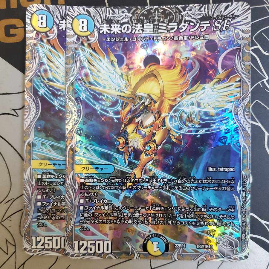 Future Pope Miradante SF silver-treated edition, set of 2.