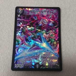 魔龍バベルギヌス プロモ