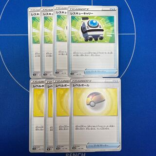 Rescue Carry, Level Ball Set