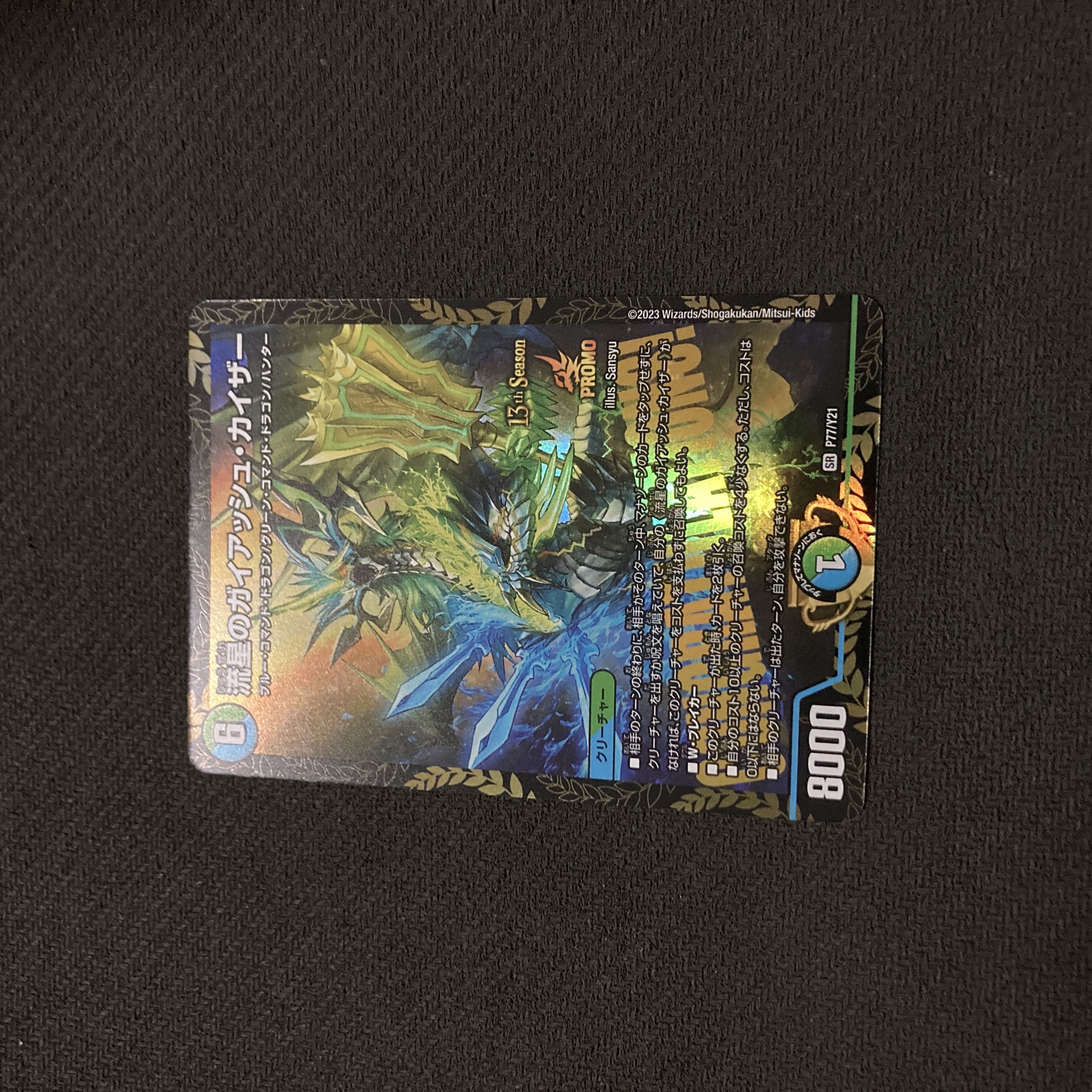 Meteor Gaiach Kaiser cs promo