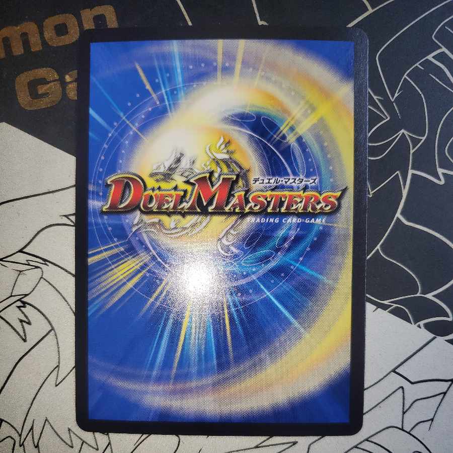 Baragiara-MAX 20th Rare, A version