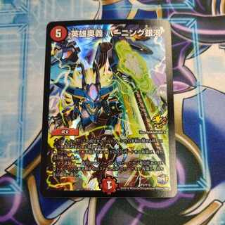 Heroic Depth Burning Galaxy P3/Y15