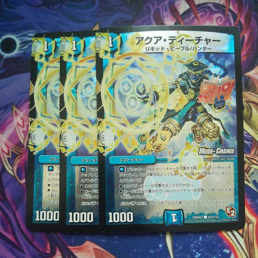 Aqua Teacher (MODE CHANGE) C-foil 42m/55