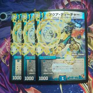 Aqua Teacher (MODE CHANGE) C-foil 42m/55