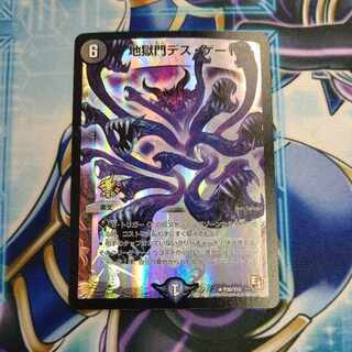 Hell Gate Death Gate R P26/Y10