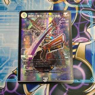 Victory Heat, Bullets and Freedom Decision VR 3/68