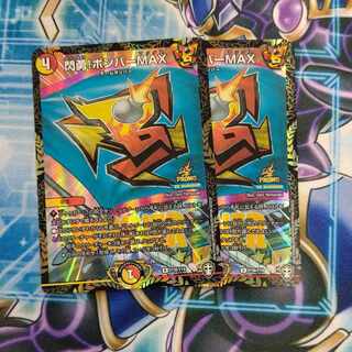 閃勇!ボンバーMAX R P38/Y19 2枚セット 1枚