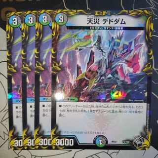 Natural Disaster Dedom Black Tre edition, set of 4